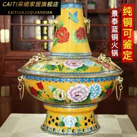 蓝铜火锅木炭老北京珐琅彩锅传统中式老式纯铜紫铜仿古风炭锅