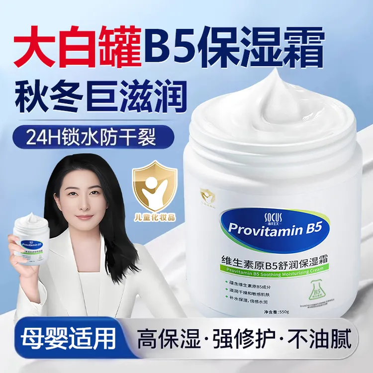 【央妈力荐】大白罐儿童保湿面霜擦脸保湿滋润身体乳宝宝秋冬护肤品