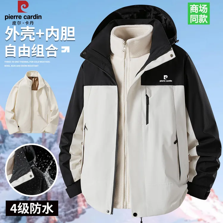 皮尔卡丹户外三合一冲锋衣内胆保暖冬季防风锁温可拆卸外套夹克男