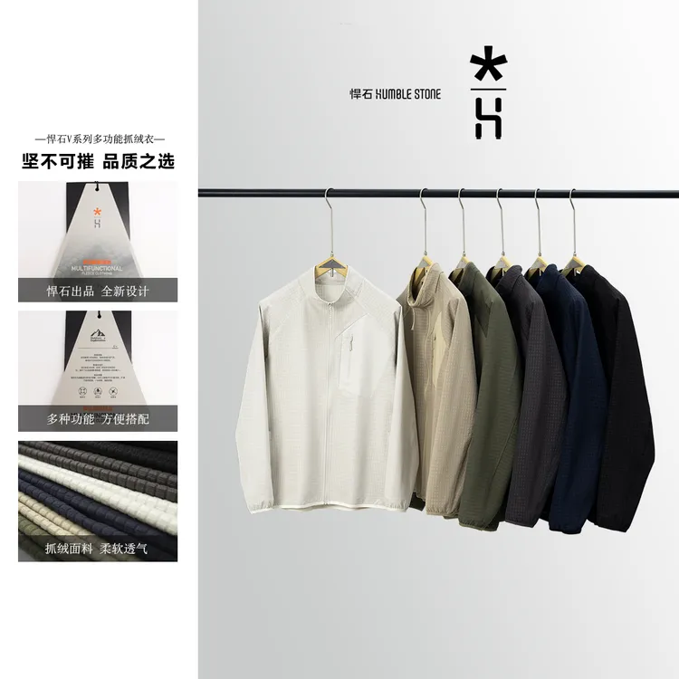 【李晨nic】悍石 【暗格纹】户外运动立领抓绒保暖透气外套 25013