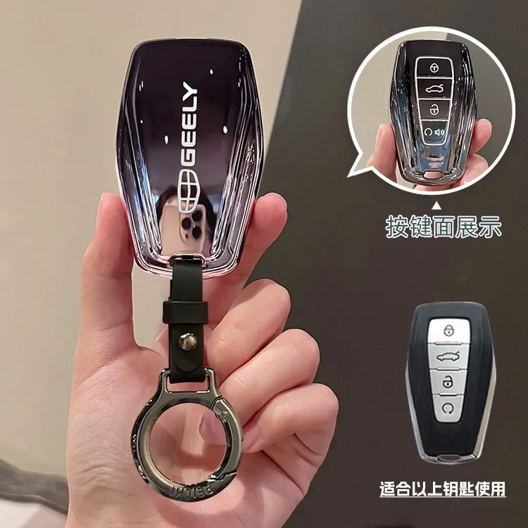 吉利博越L专用钥匙套智驾版全包汽车遥控保护壳24尊贵旗舰2025款