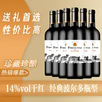 ZD波斯普歌古堡老人干红葡萄酒750ml*6瓶