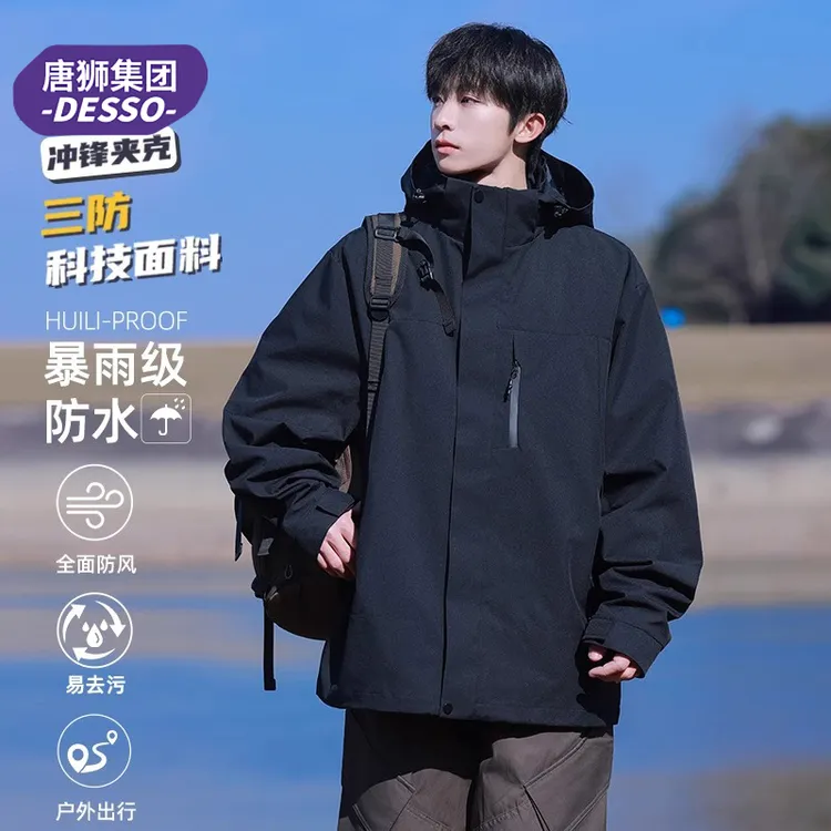 唐狮集团DESSO冲锋外套男士秋冬2025新款防风三合一户外工装夹克