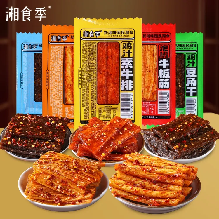 湘食季辣条混装零食大礼包童年辣条深夜追剧休闲宿舍解馋网红零食