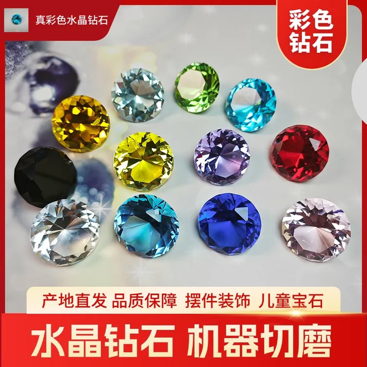 七夕浪漫赠礼3CM高透水晶钻石12色礼盒精装璀璨装饰摆件儿童玩具