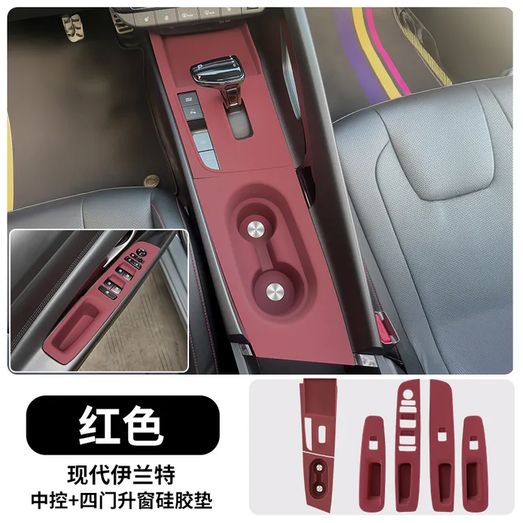 现代七代伊兰特中控面板硅胶垫水杯档位垫内饰保护膜改装用品配件