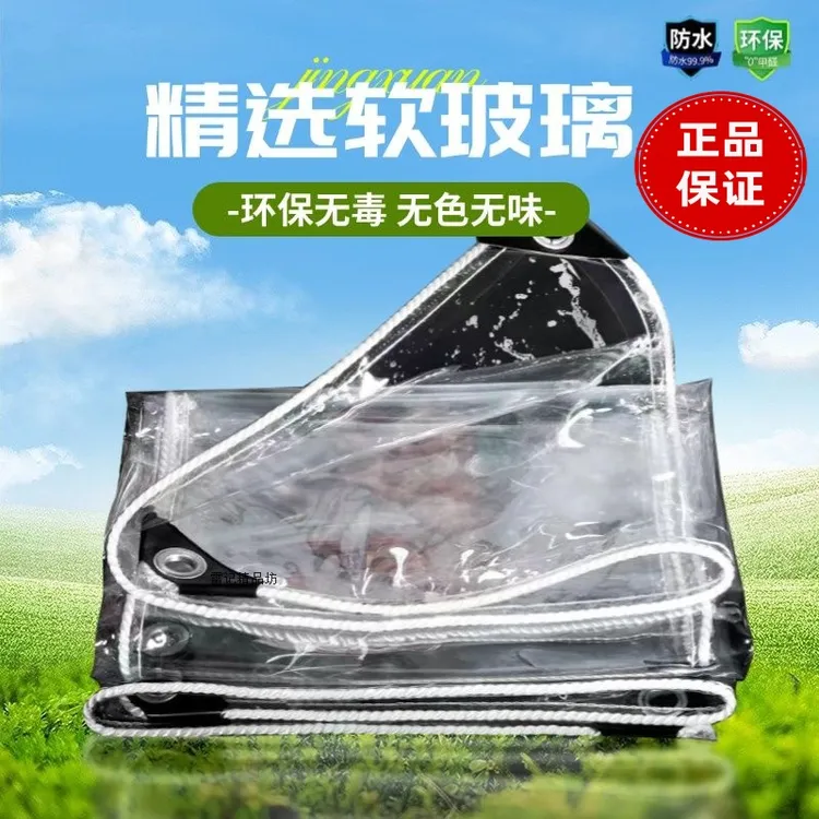 塑料布防水布PVC透明防雨布加厚防水防晒篷布防火布阻燃布防雨罩