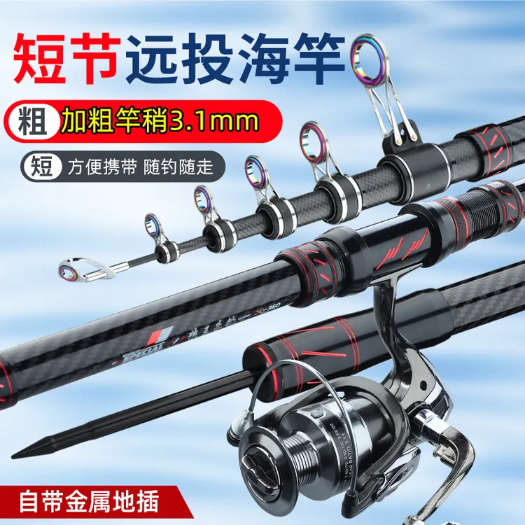狼王乐钓鱼竿短节海竿远投竿超硬抛竿海钓大物鲢鳙海杆套装单杆