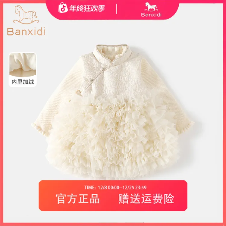班喜迪女童连衣裙冬装儿童国风周岁宝宝礼服洋气加绒网纱裙子套装