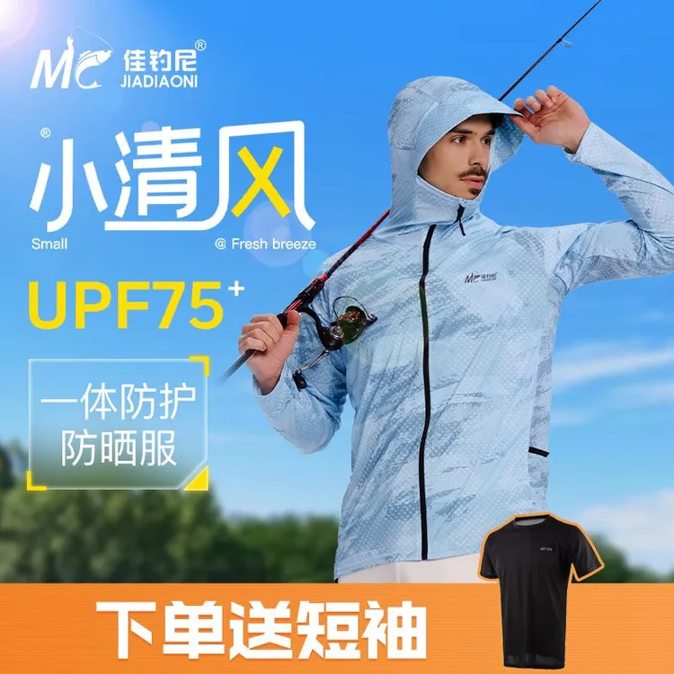 佳钓尼小清风防晒钓鱼服速干夏季透气防晒服外穿渔具用品