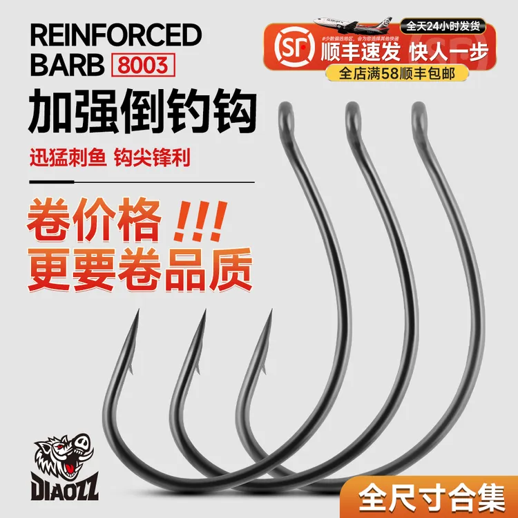 钓之猪路亚倒钓钩8003加强wacky钩鲈鱼鳜鱼面条虫软饵虫钩泥鳅钩