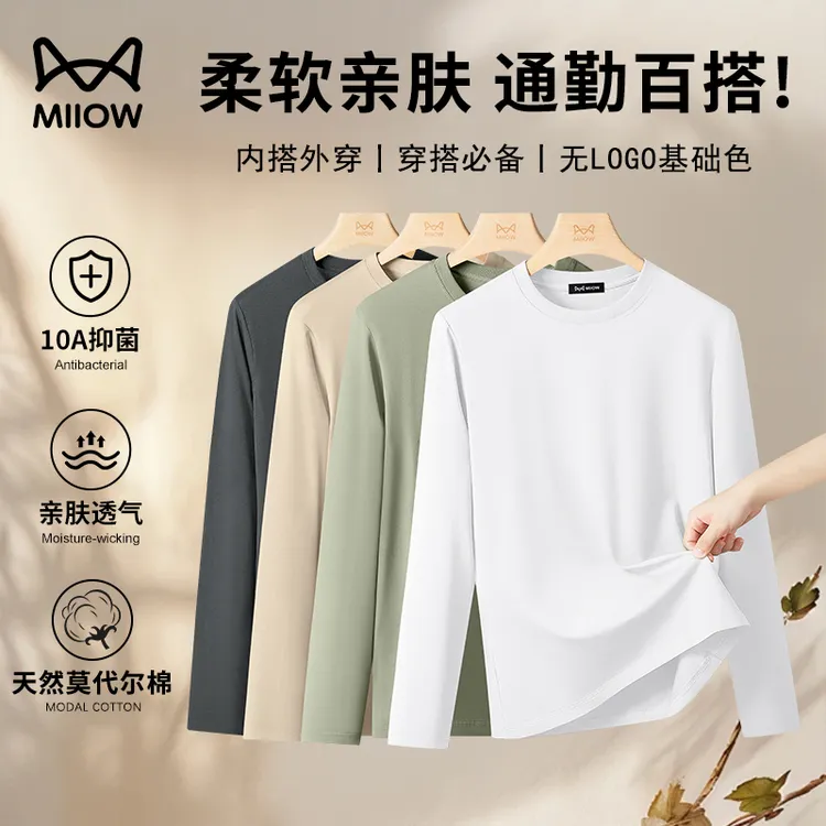 猫人【10A抑菌】丝光莫代尔长袖t恤男士打底衫2025秋季新款圆领休闲
