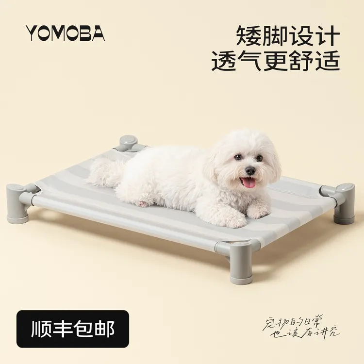 YOMOBA可拆洗狗狗行军床狗窝四季通用中小型犬离地床狗狗离地式床