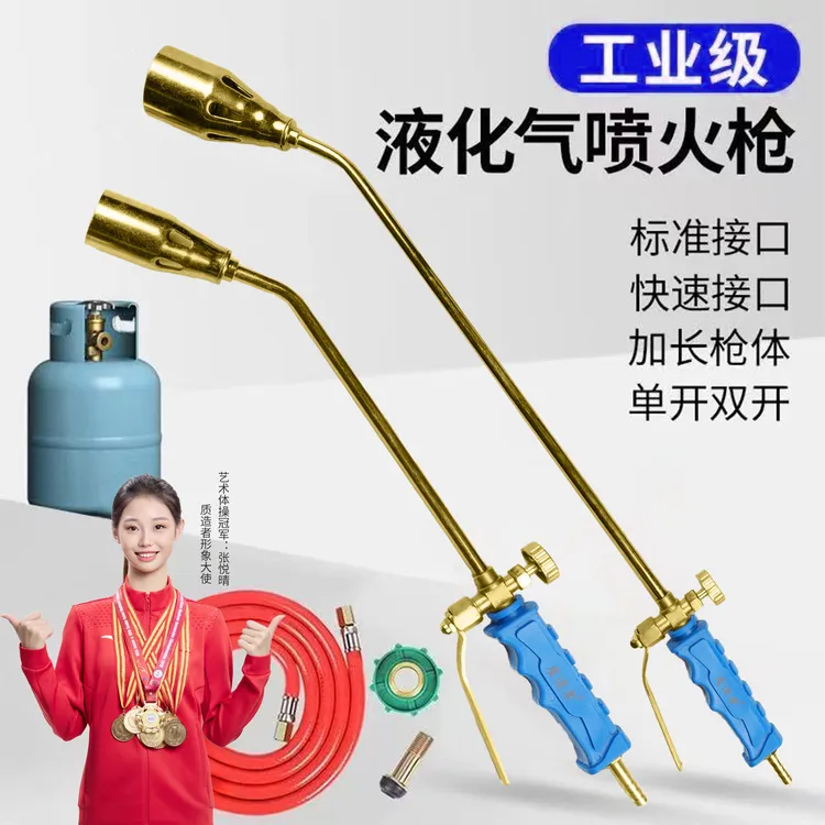 液化气双开液化气喷火枪烤猪毛喷火枪加热解冻机油底壳加热喷火枪