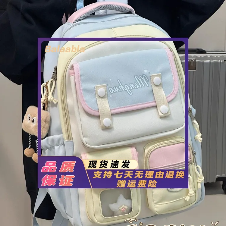 新品巴拉巴拉高颜值ins可爱双肩包2025年新款大容量背包初中高中