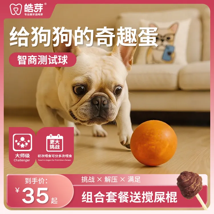 狗狗磨牙零食耐咬牛皮鸡肉乐芙球宠物零食磨牙棒狗狗零食幼犬磨牙