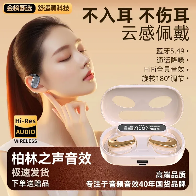 【可给手机充电】蓝牙耳机待机开放式挂耳式无线运动不入耳耳机
