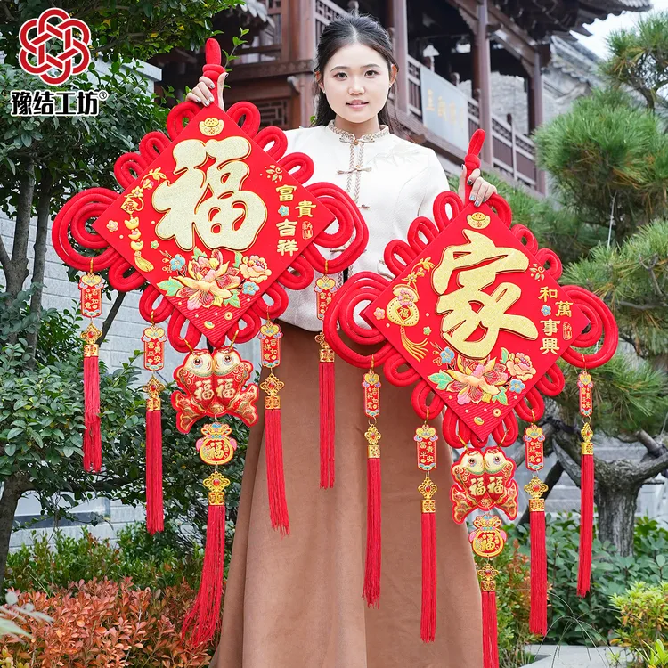 2026年新款立体烫金全立体炫彩中国结家和万事兴中国结