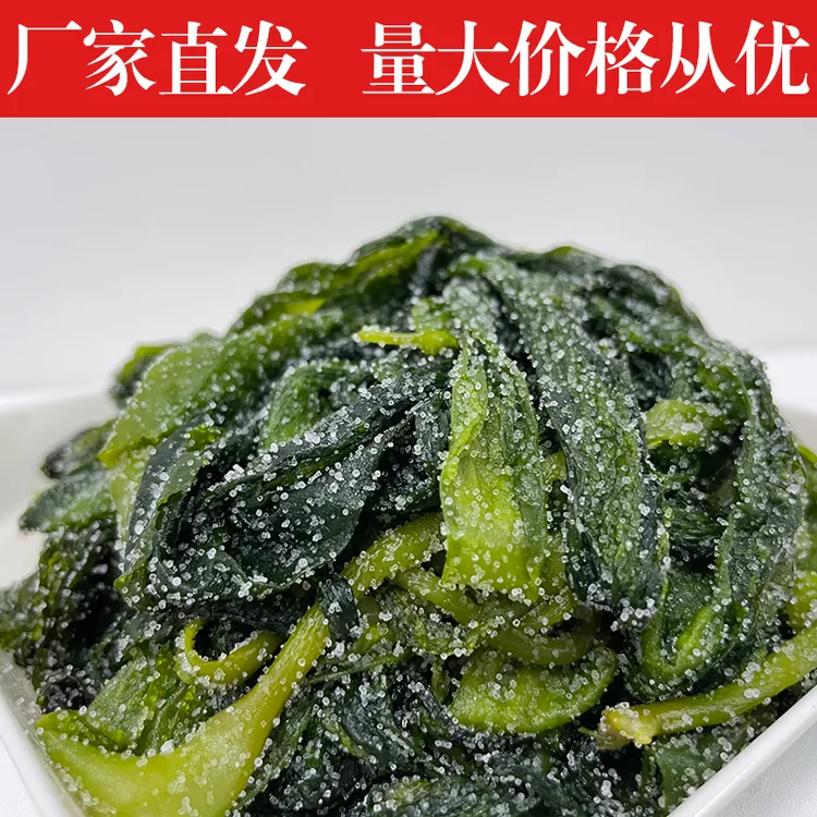 福建霞浦特产海带嫩苗 盐渍锁鲜 鲜嫩脆爽 可用于凉拌涮火锅