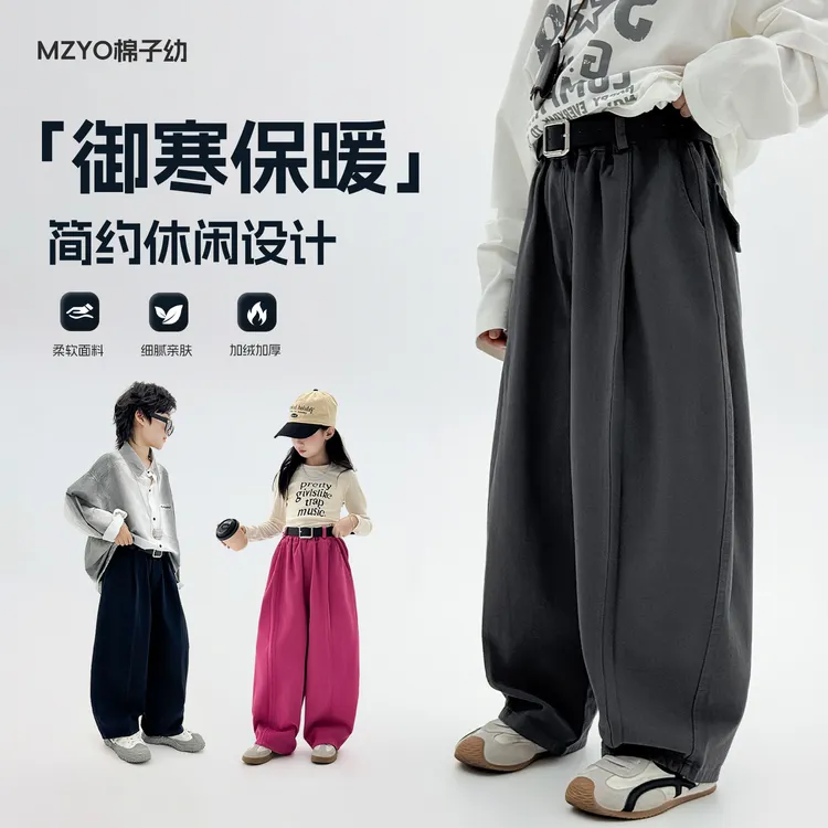 【线下款纯棉亲子款】男宝女宝中性裤子彩色秋款上新休闲童装儿童