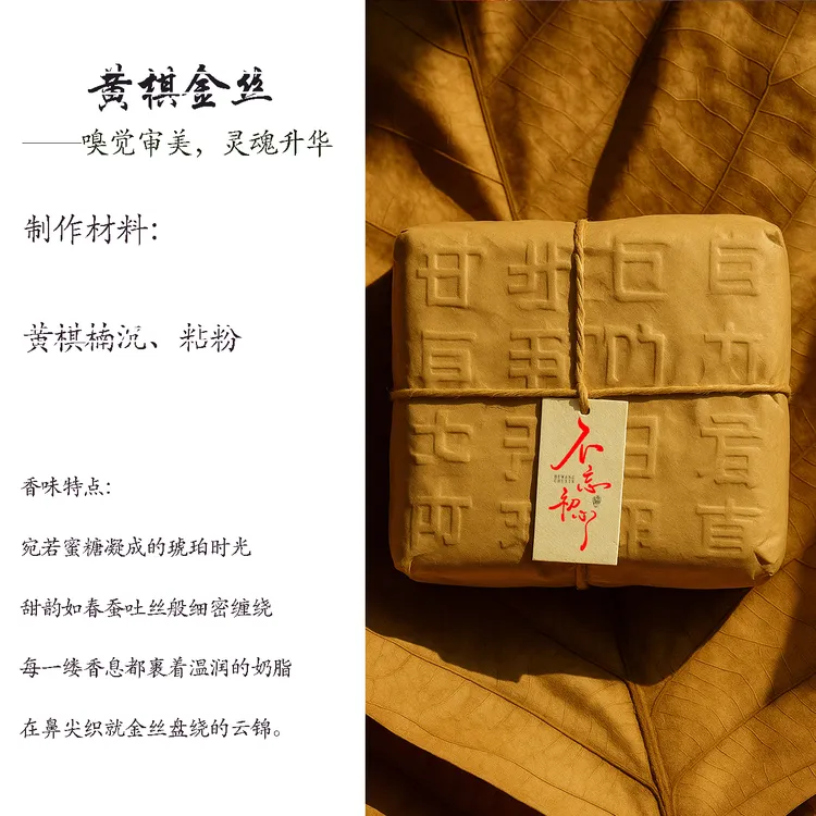 禅猫香舍 不忘初心·金丝黄棋沉盘香天然室内家用原木持久留香