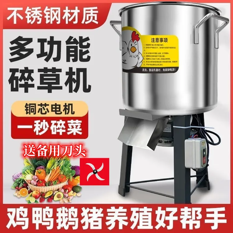 新款不锈钢碎菜机养殖场喂鸡鸭鹅饲料粉碎机搅拌机家用桶式碎草机