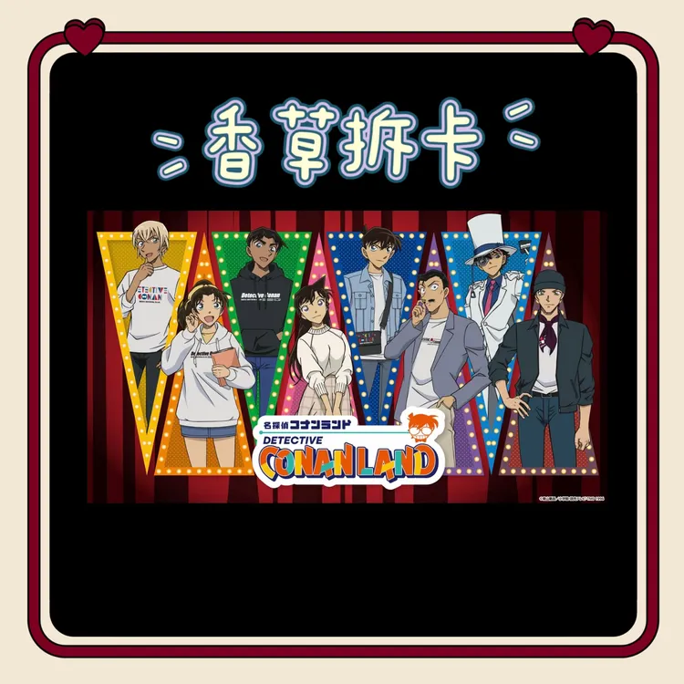 【国现】名侦探柯南 Land场贩 方吧唧 冰箱贴盲盒