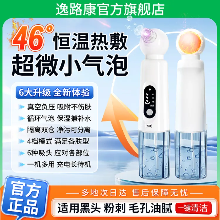 小气泡黑头仪便携式电动热敷美容仪家用吸黑头清洁毛孔注氧导入仪