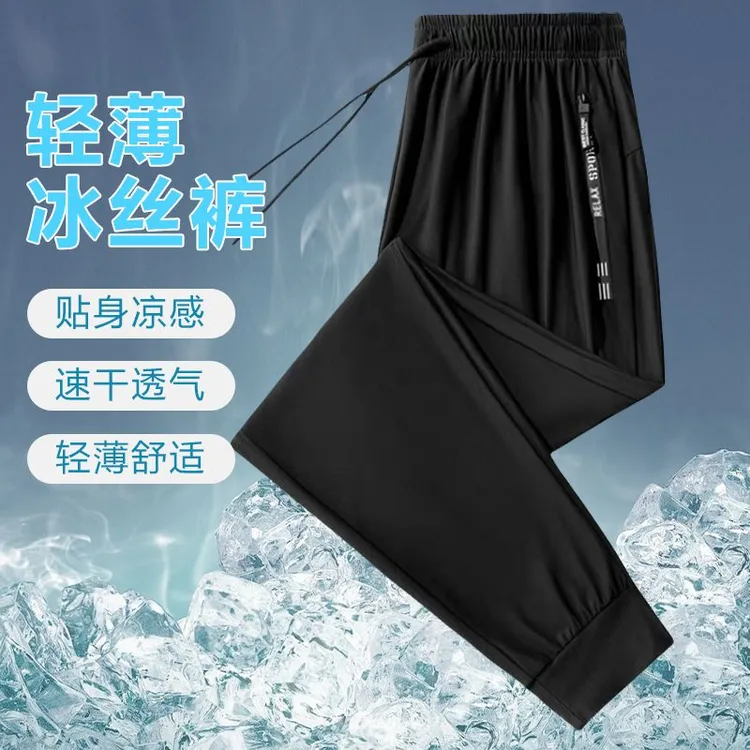 四面高弹力春夏轻薄亲肤冰丝透气系带直筒休闲裤男女同款黑色长裤