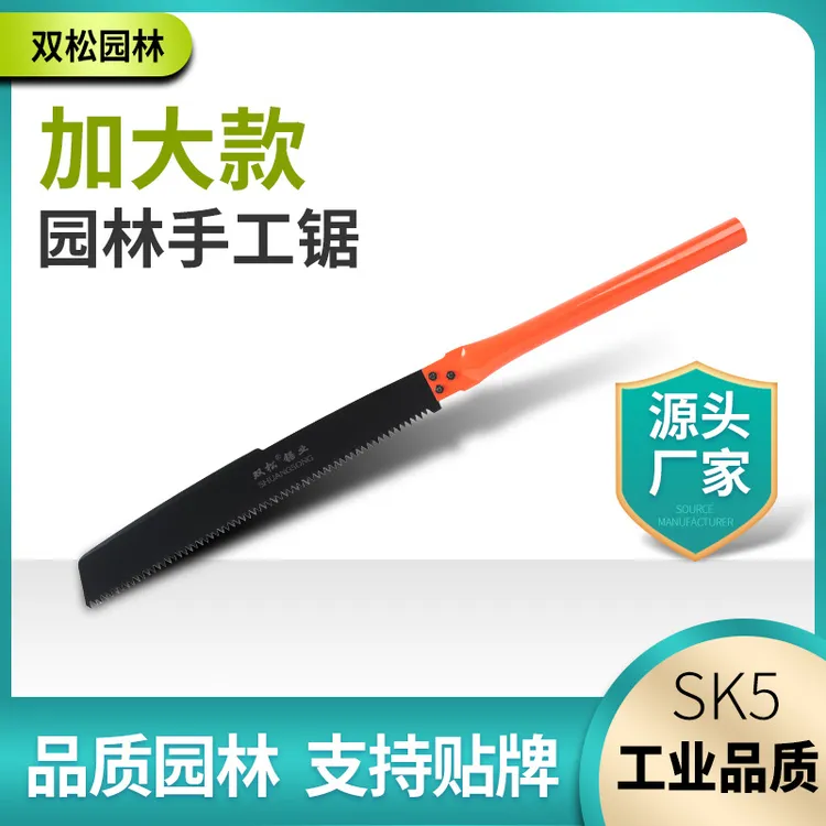 可砍可锯双用锯家用砍锯大树专用园林果树木锯多功能手锯锯子树枝