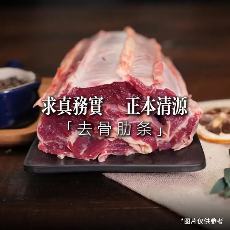 【去骨肋条】高原牦牛肉新鲜现宰原切清炖牦牛肋条天然牧场直供