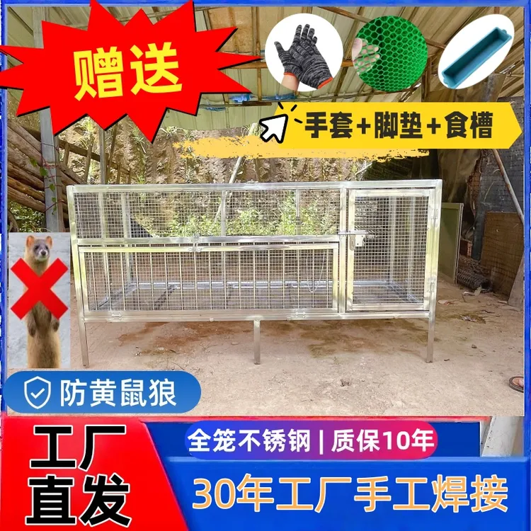 不锈钢养殖笼防黄鼠狼适用于鸡鸭鸽子家庭养殖加厚加密户外