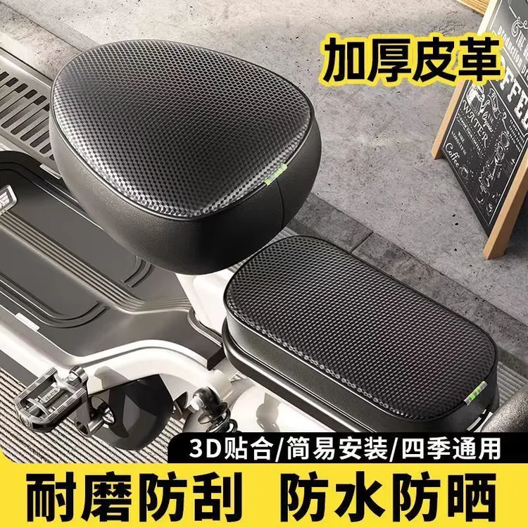 电动车座套坐垫套防水防晒皮革座套加厚电动自行车四季通用