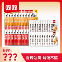 【分享小组合】素毛肚素肉到手40袋开袋即食鲜香香辣