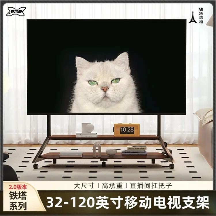 支尔成电视机支架大尺寸适用75/85/98/120英寸雷鸟索尼二代