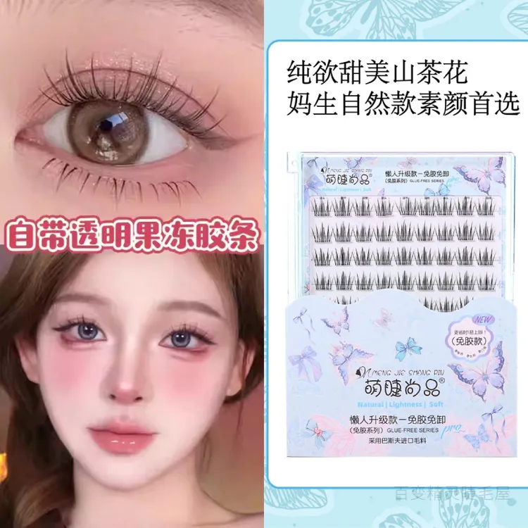 【无梗免胶山茶花】萌睫尚品免卸单簇柔软睫毛分段式新手韩系假睫毛