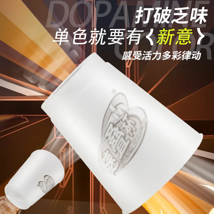 裕鑫第六代儿童竞速速叠杯变形比赛专用益智初级入门叠叠杯逻辑