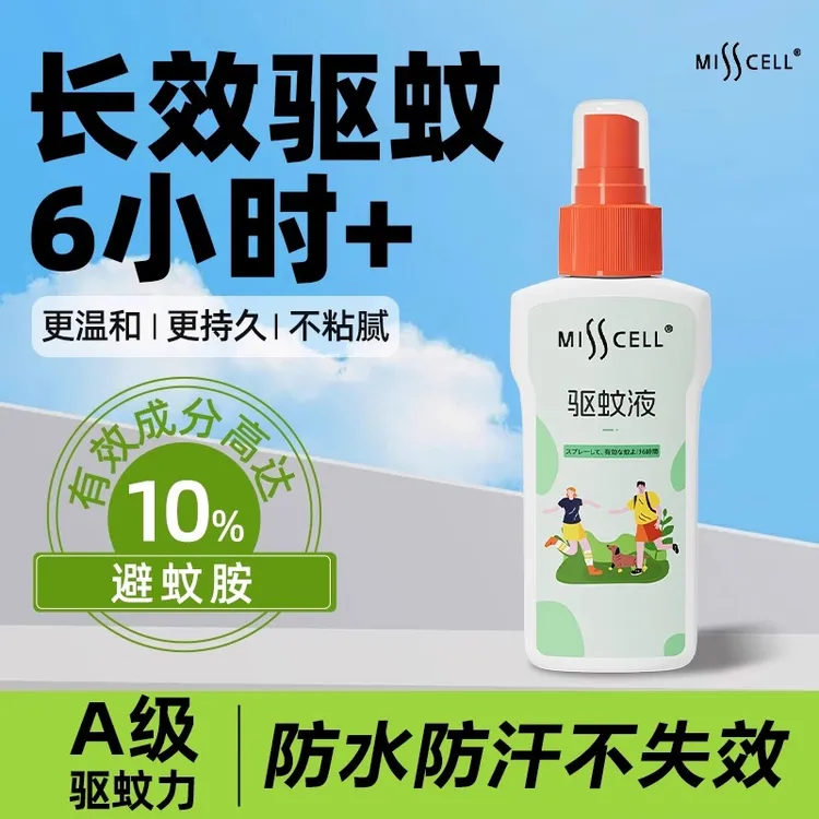 misscell户外驱蚊喷雾便携露营驱蚊花露水液儿童宝宝防蚊虫避蚊胺