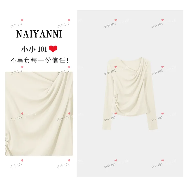 【小小专属】斜领露骨长袖T恤女秋冬收腰褶皱修身内搭荡领上衣HH