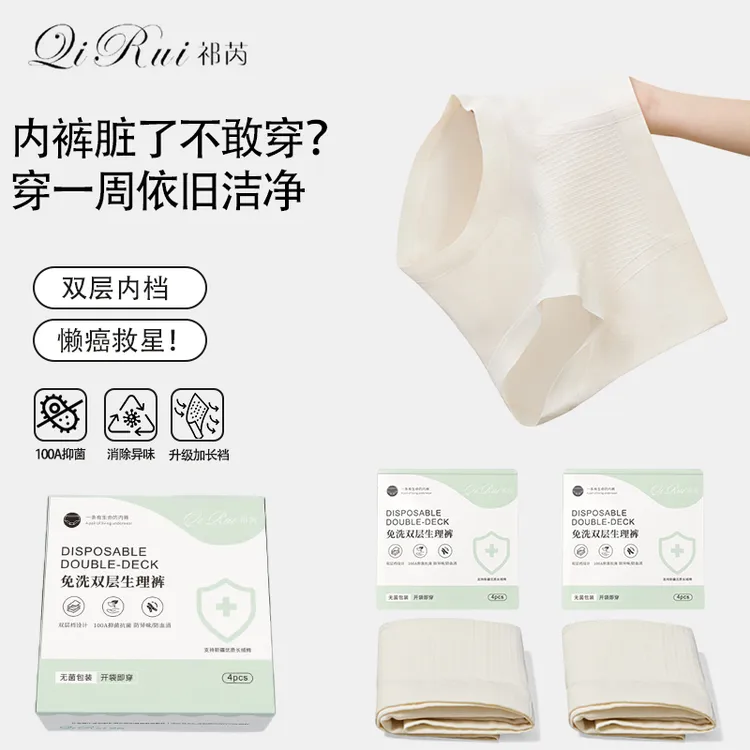 祁芮「双层轻氧」A类面料穿1周免洗女士内裤透气独立包装双层内裆