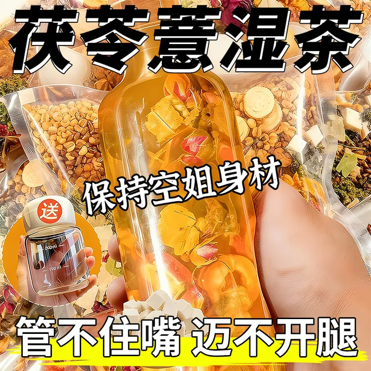 茯苓薏湿茶柠檬山楂荷叶玫瑰花茶包刮去排茶包肥湿减气除祛