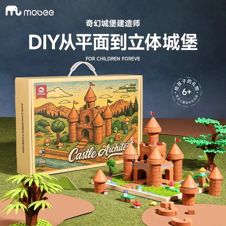 mobee城堡建筑泥瓦匠手工diy材料迷你房屋砌墙拼砖块儿童玩具礼物