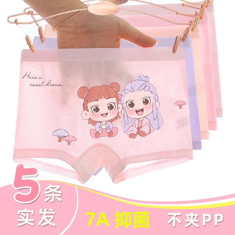 儿童内裤女童凉感舒适莫代尔a类不夹屁屁速干7A抑菌中大童学生夏