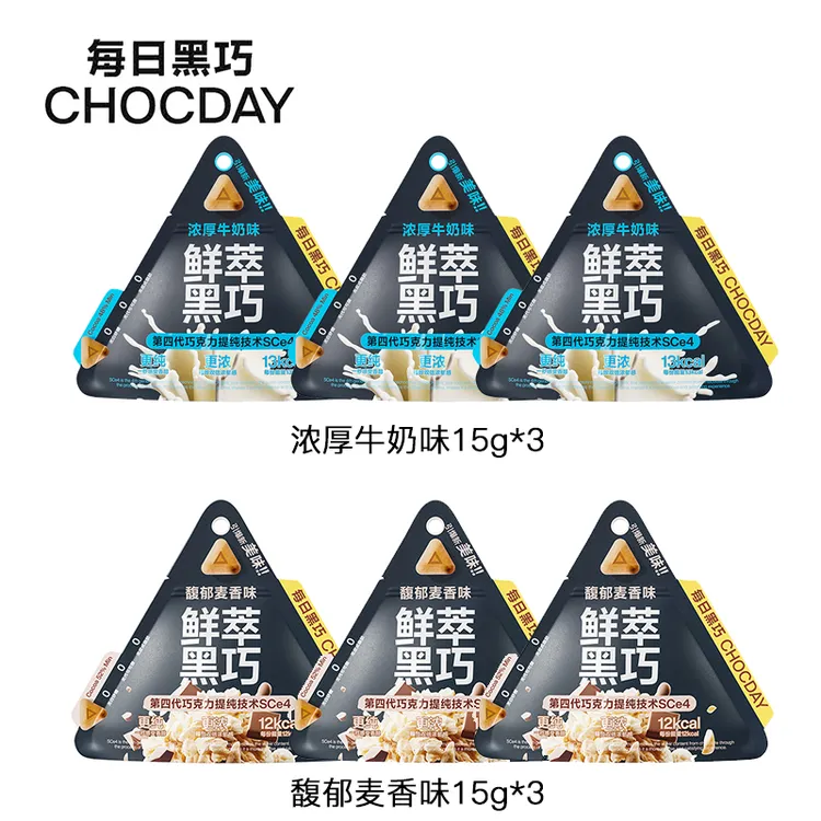 每日黑巧鲜萃纯正可可脂黑巧克力制品办公室健身0白砂糖休闲零食