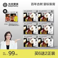 【小壳】光合星球婴标1岁+婴幼儿古法莱阳秋梨膏儿童营养便携