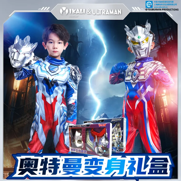奥特曼正版连体服长袖童装生日礼盒面具玩具套装小孩子礼物衣服
