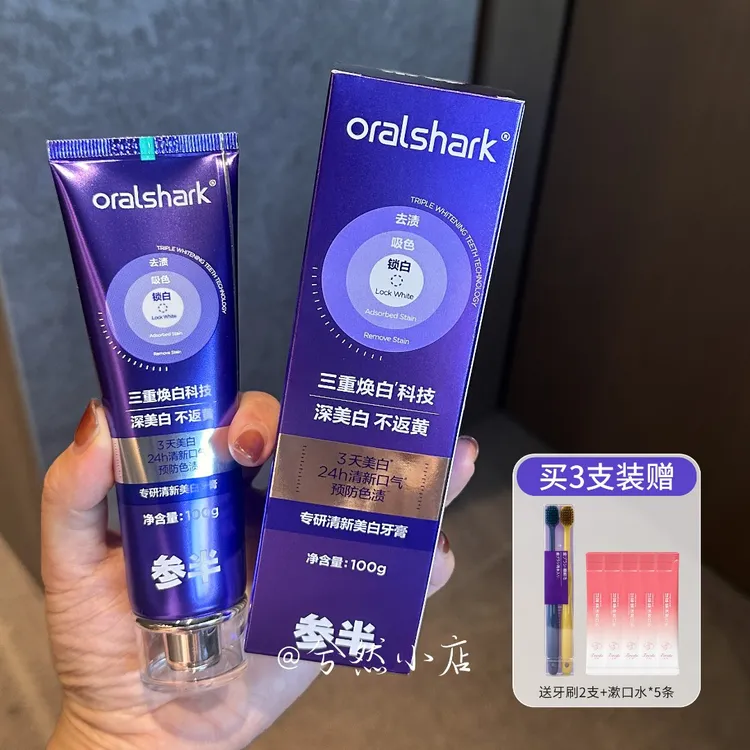 参半清新美白牙膏100g口气清新去渍色修牙膏小紫管黄子韬徐艺洋