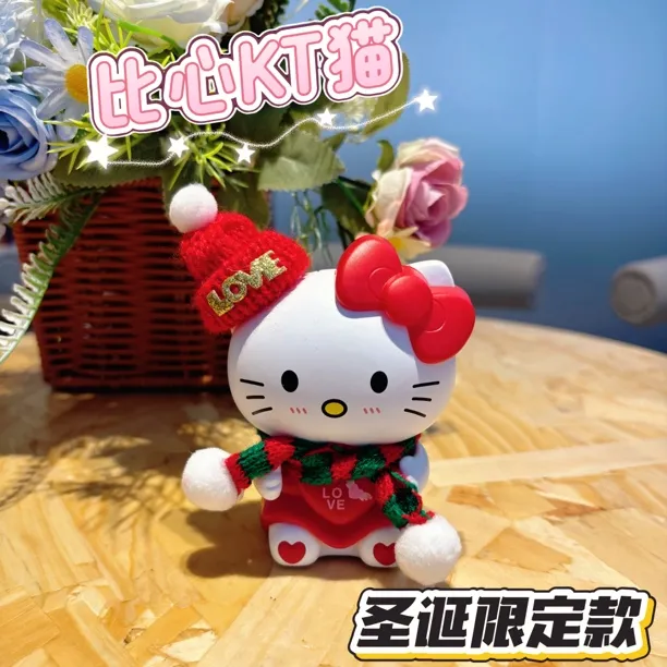 【圣诞新款】kt猫比心会说iloveyou发光玩具表白凯蒂猫圣诞节礼物