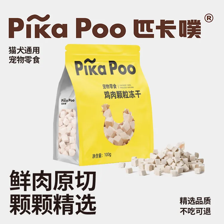 匹卡噗PikaPoo鸡鸭冻干肉成幼猫狗零食发腮增肥营养鲜肉冻干