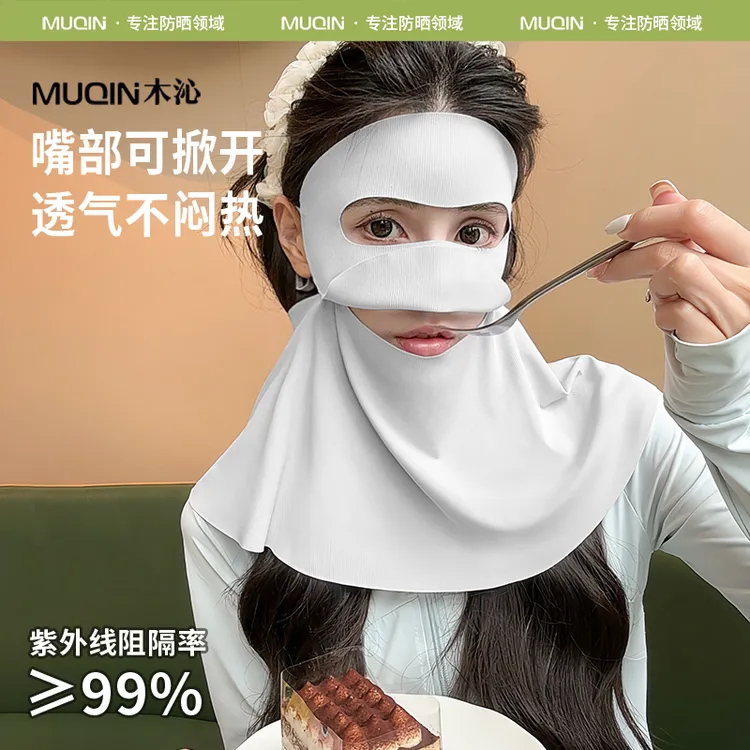 达人专属 木沁喝水款玻尿酸全脸护颈防晒脸基尼防紫外线轻薄透气
